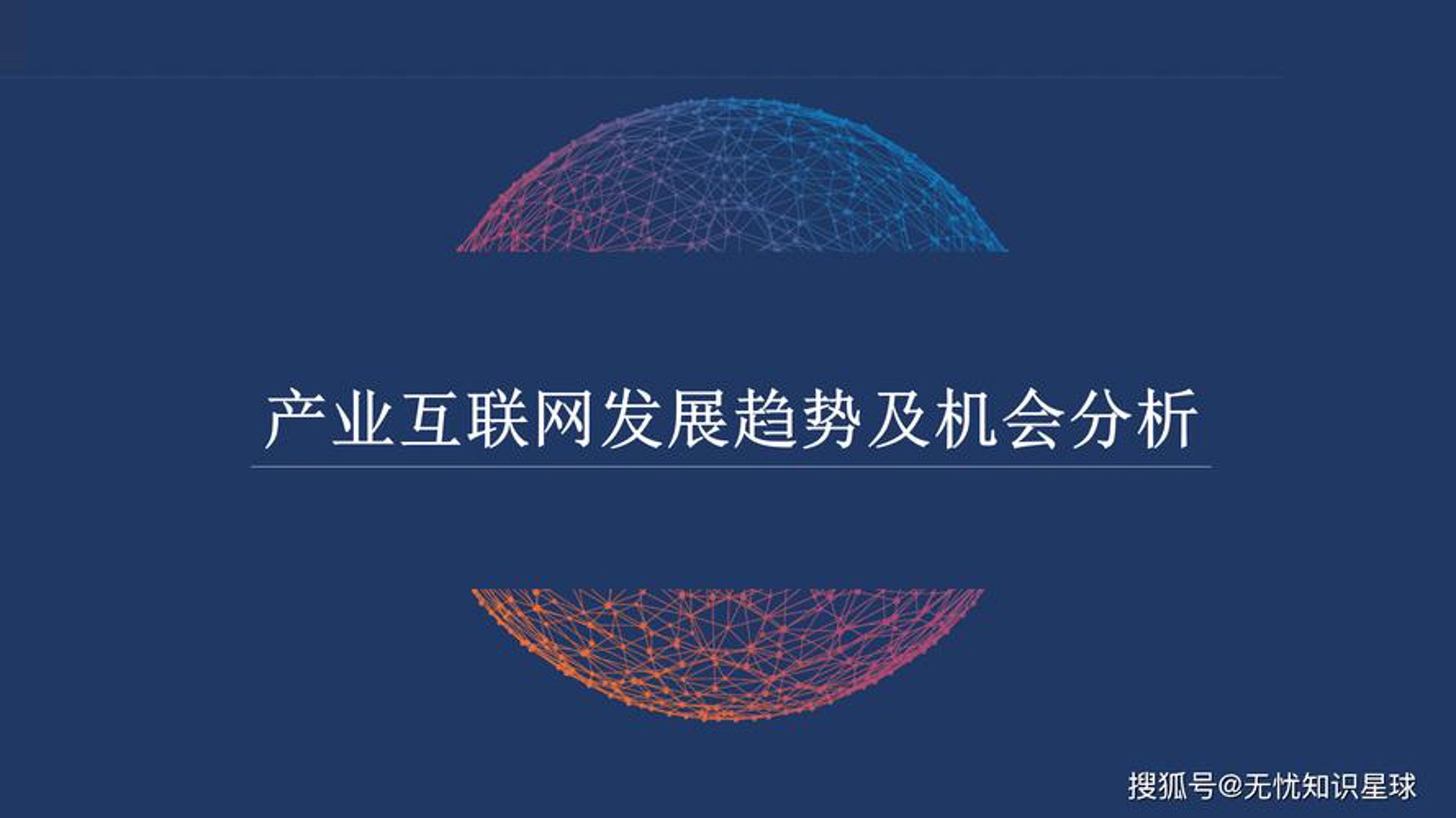 三石网络科技