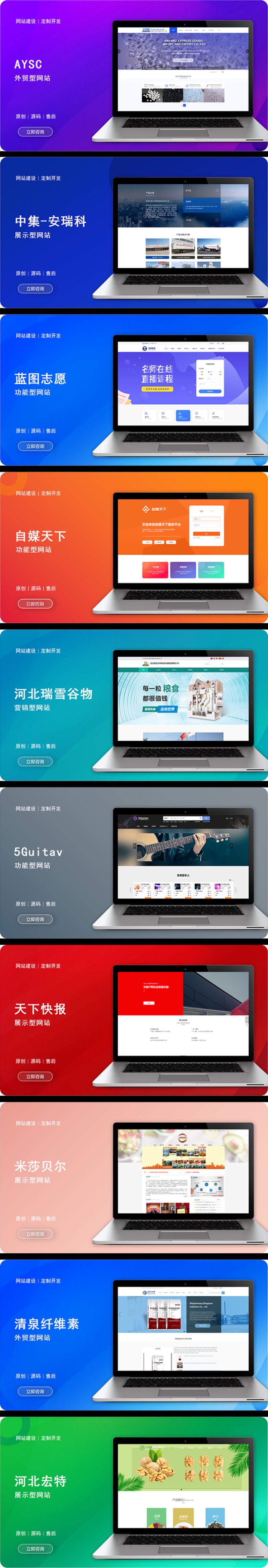 打造企业品牌的亮丽名片——企业官网制作的重要性